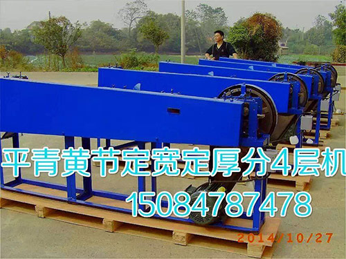 竹子加工設(shè)備,破篾機(jī),竹子清邊機(jī),長沙破竹機(jī),竹片分層機(jī) 竹子加工設(shè)備,破篾機(jī),竹子清邊機(jī),長沙破竹機(jī),竹片分層機(jī)